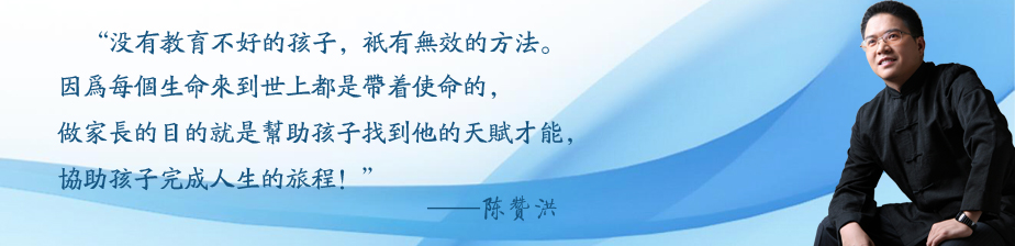 陈赞洪老师