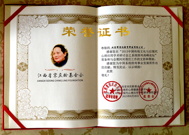 荣誉证书