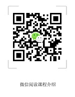 微信阅读乌苏拉老师课程介绍