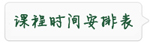 ˮγʱ䰲ű