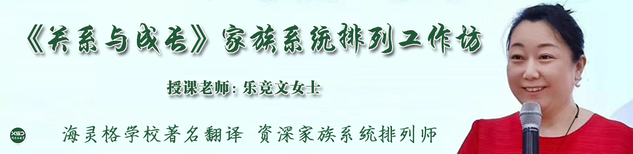 乐竞文老师全国工作坊