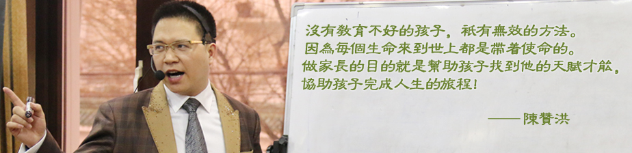 陈赞洪老师