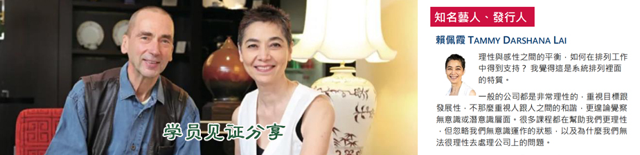 霍恩博士课程学员分享