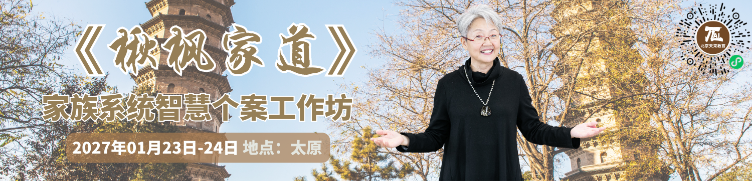 张楸枫老师《楸枫家道》工作坊