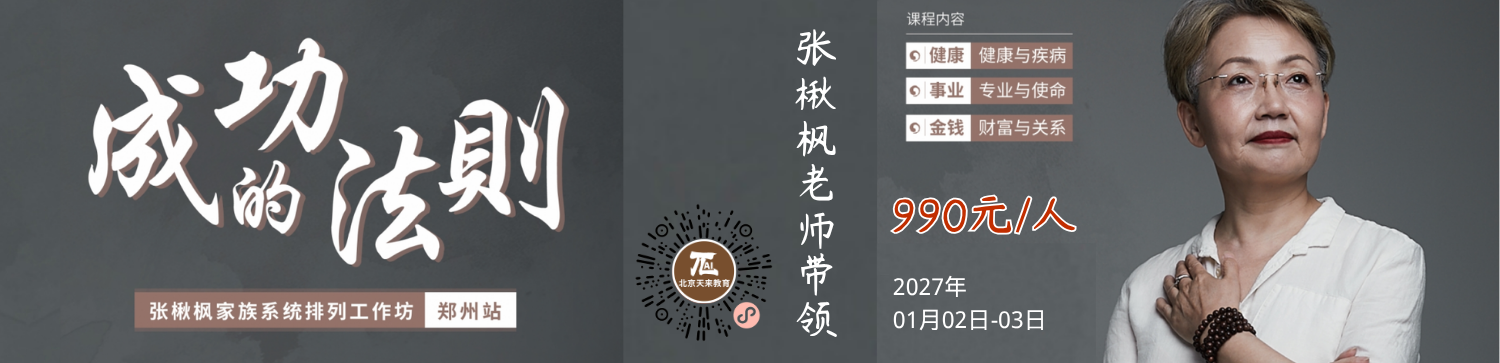 张楸枫老师《楸枫家道》工作坊